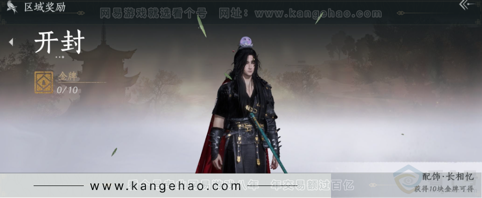 YYS31546燕云十六声账号详情图32