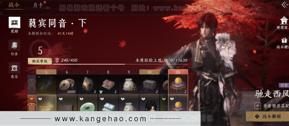 YYS31546燕云十六声账号详情图35