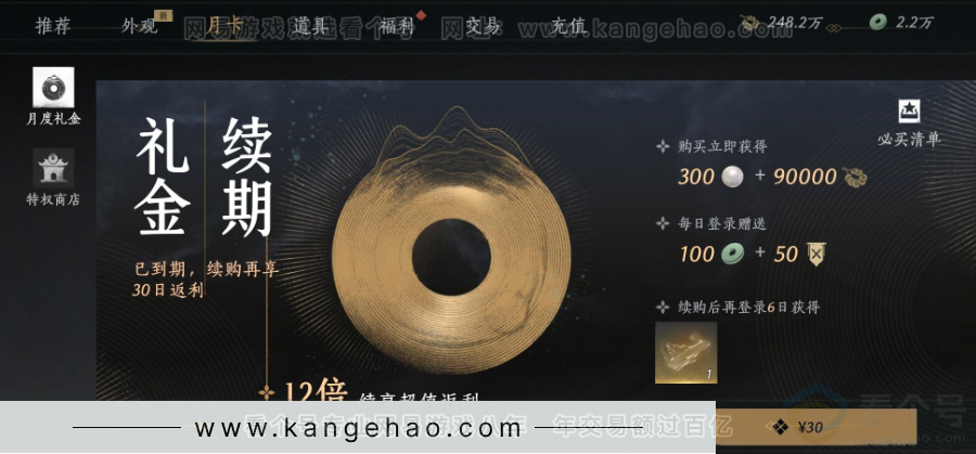 YYS31546燕云十六声账号详情图36