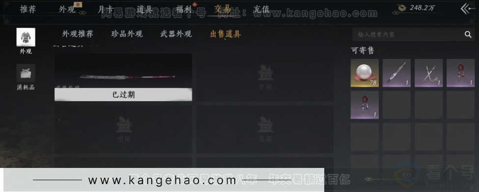 YYS31546燕云十六声账号详情图34