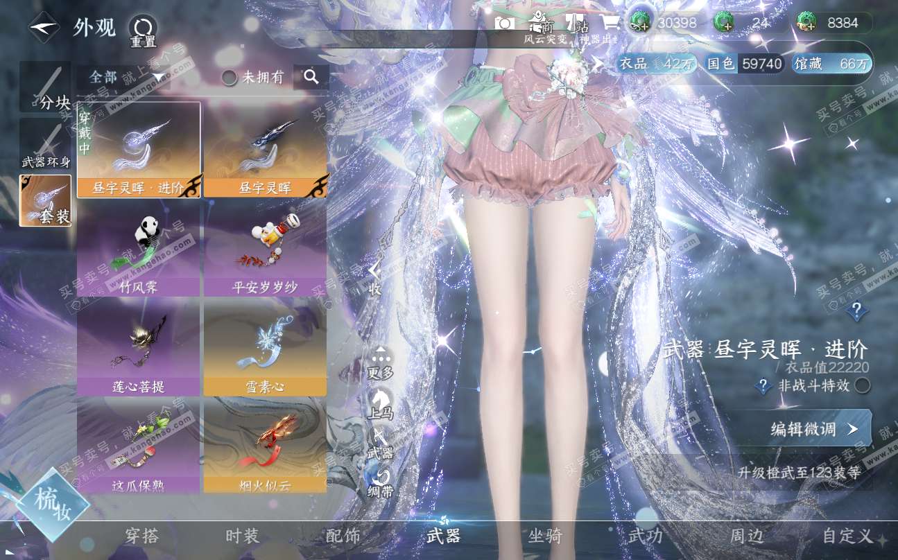 NSH320213逆水寒手游账号详情图8