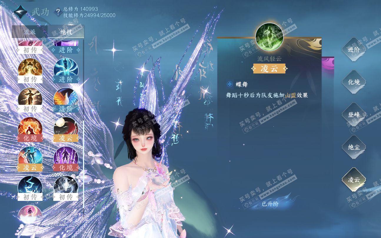 NSH320213逆水寒手游账号详情图27