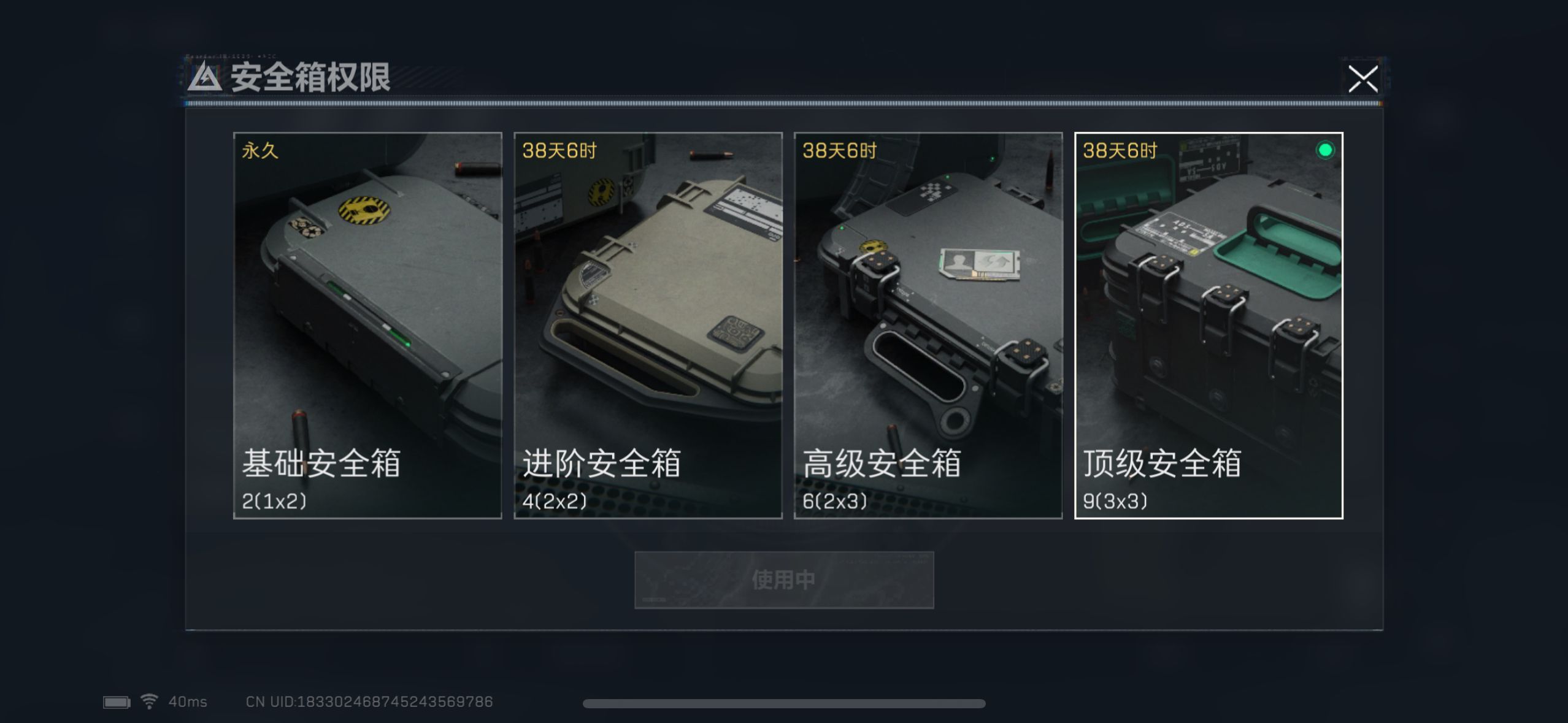 SJZ318853三角洲行动账号详情图6