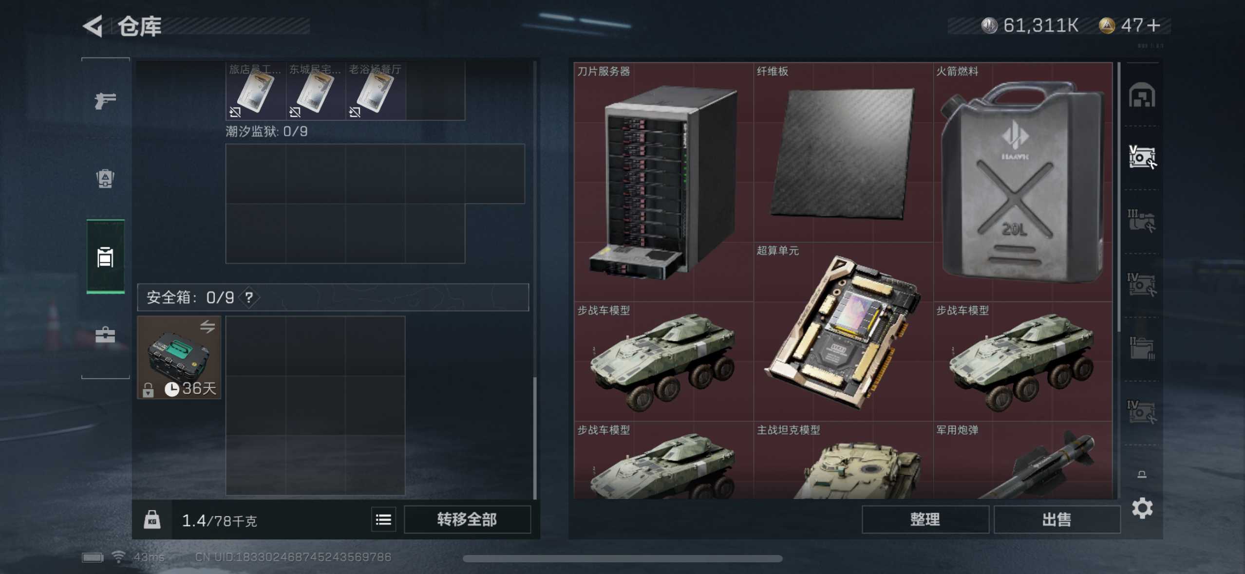 SJZ318853三角洲行动账号详情图3
