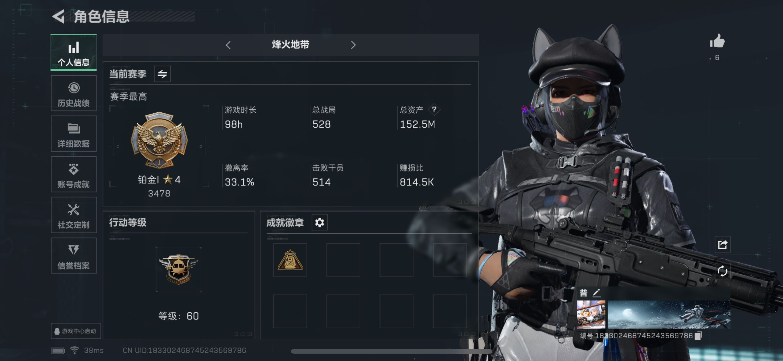 SJZ318853三角洲行动账号详情图1