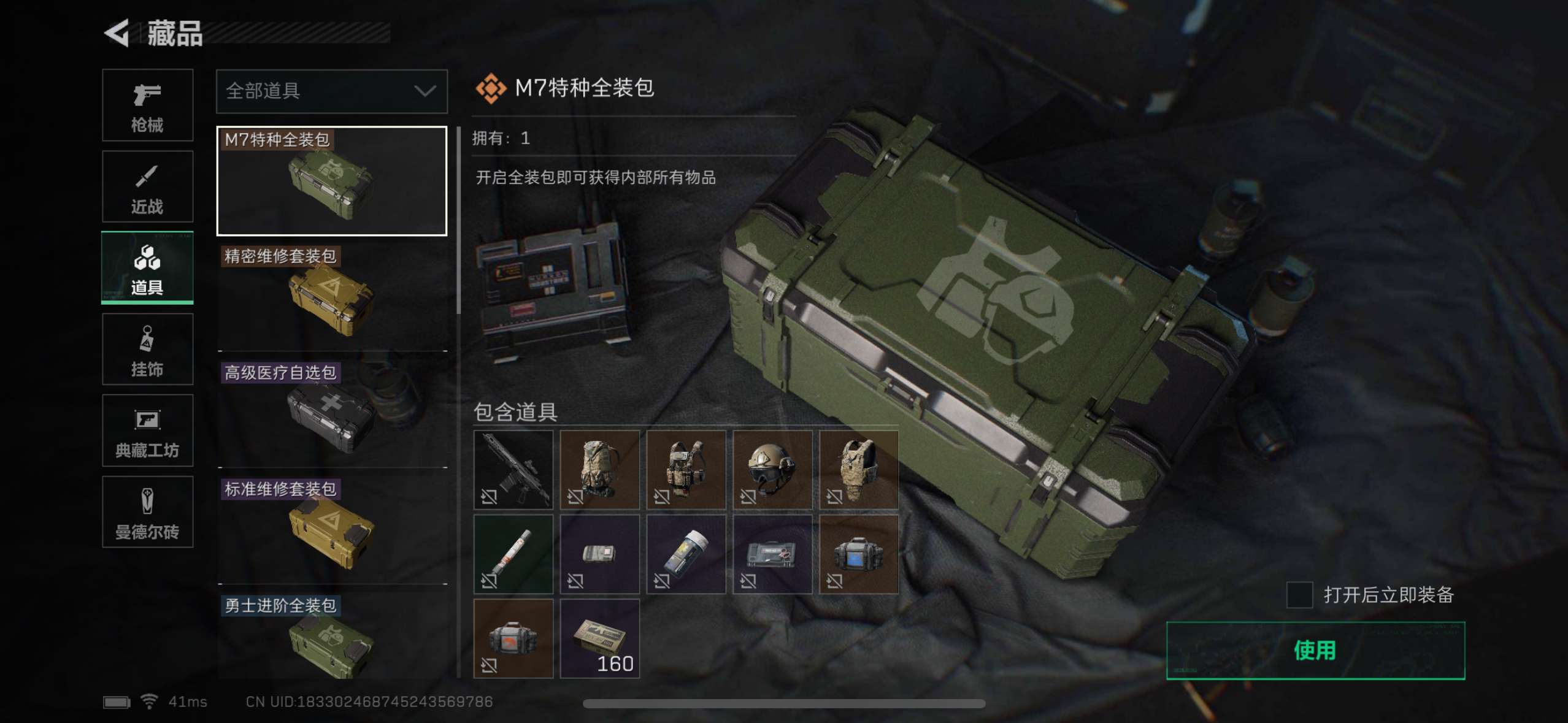 SJZ318853三角洲行动账号详情图7
