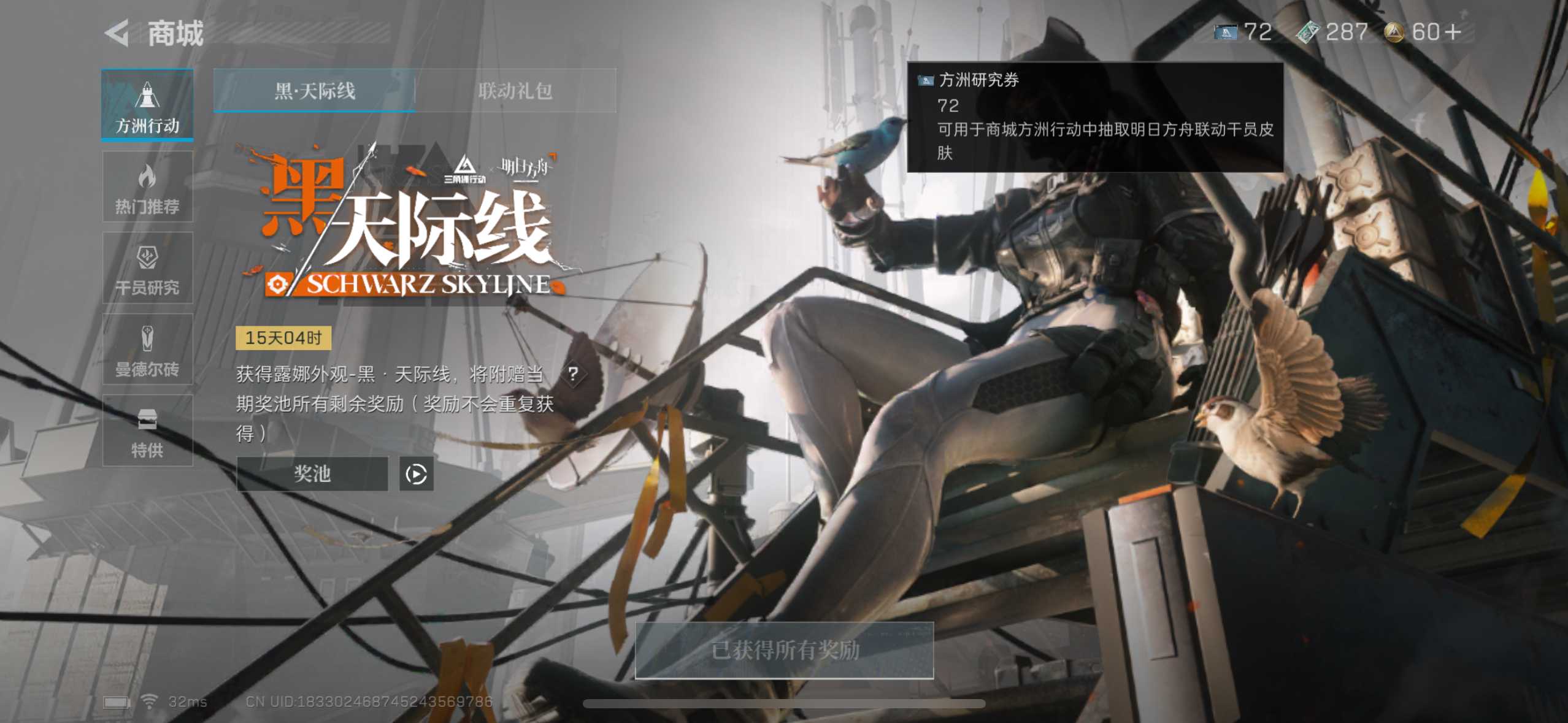 SJZ318853三角洲行动账号详情图2