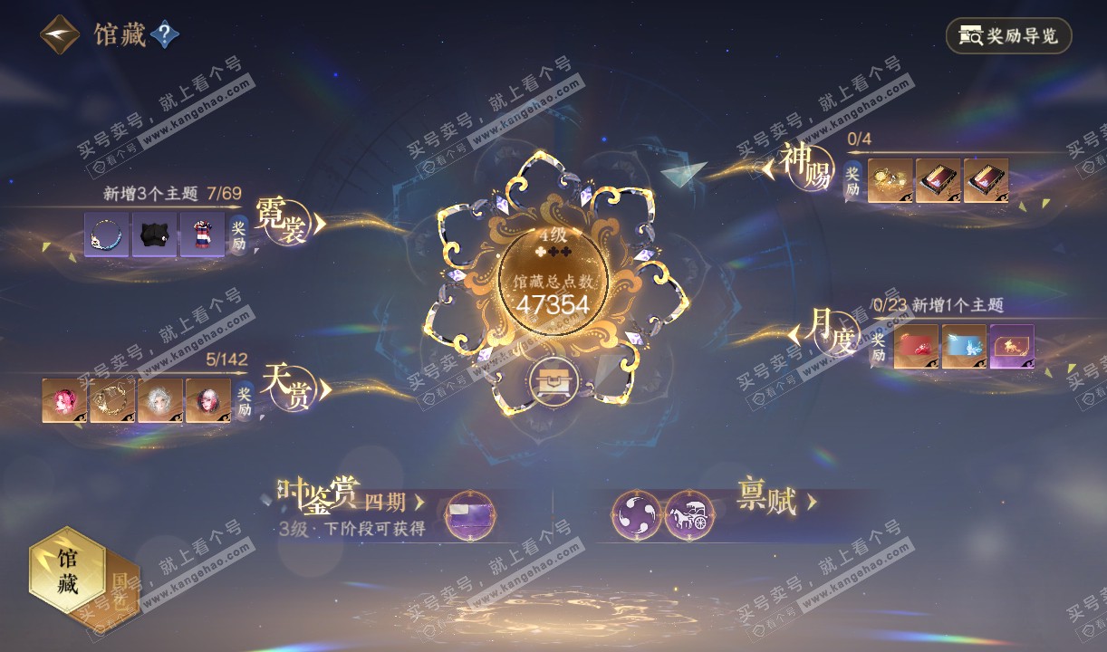 NSH320215逆水寒手游账号详情图10 NSH320215逆水寒手游账号详情图10