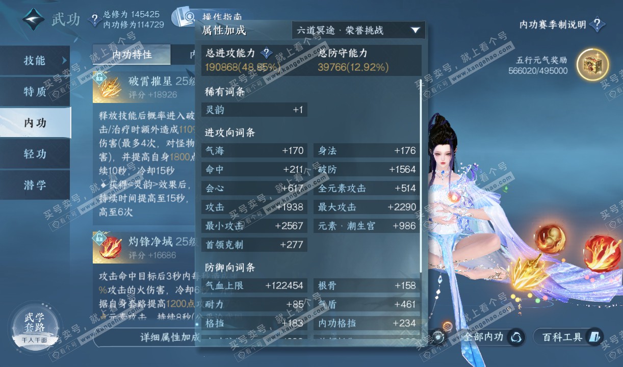 NSH320215逆水寒手游账号详情图19 NSH320215逆水寒手游账号详情图19