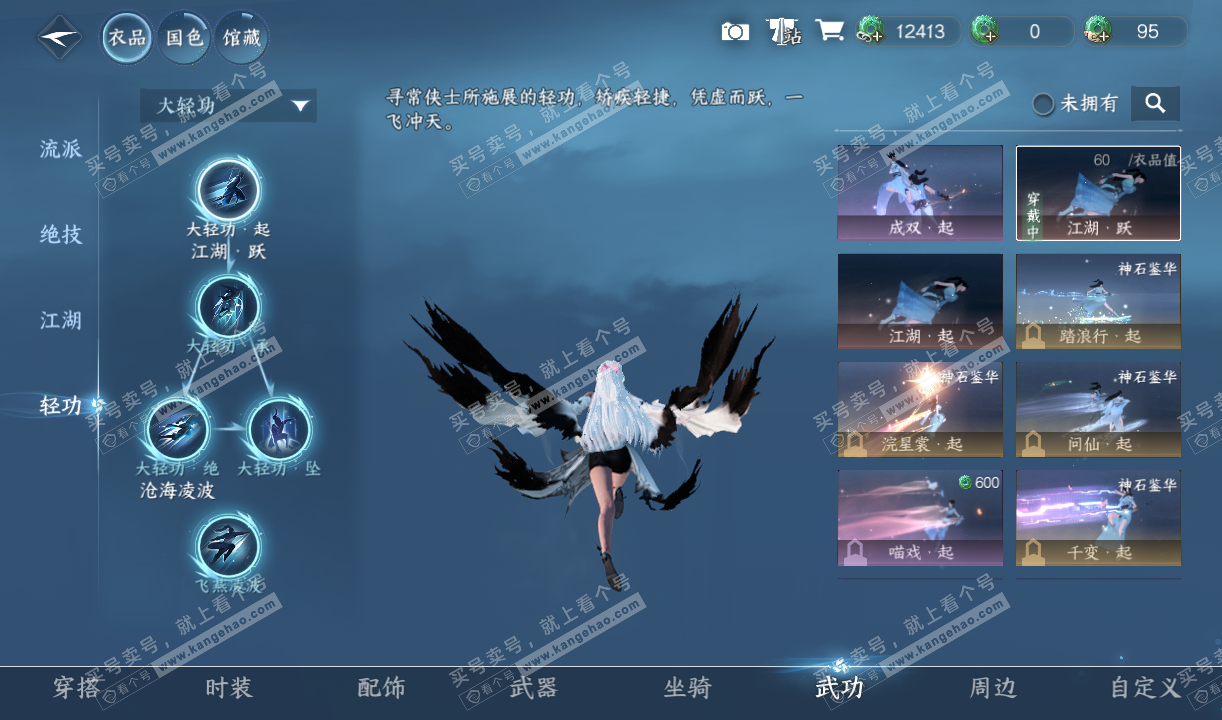 NSH320215逆水寒手游账号详情图9 NSH320215逆水寒手游账号详情图9