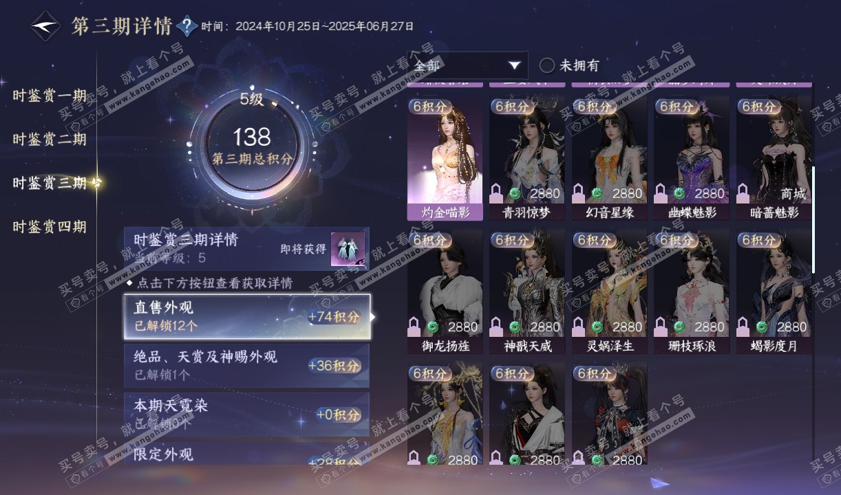 NSH320215逆水寒手游账号详情图15 NSH320215逆水寒手游账号详情图15