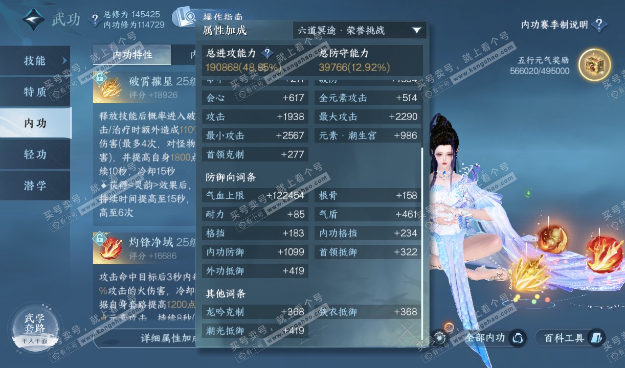 NSH320215逆水寒手游账号详情图20 NSH320215逆水寒手游账号详情图20