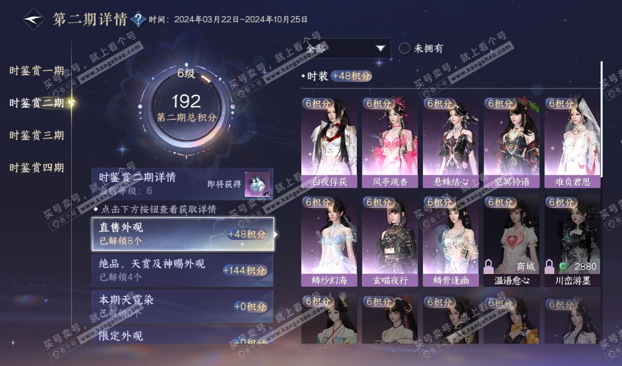NSH320215逆水寒手游账号详情图13 NSH320215逆水寒手游账号详情图13