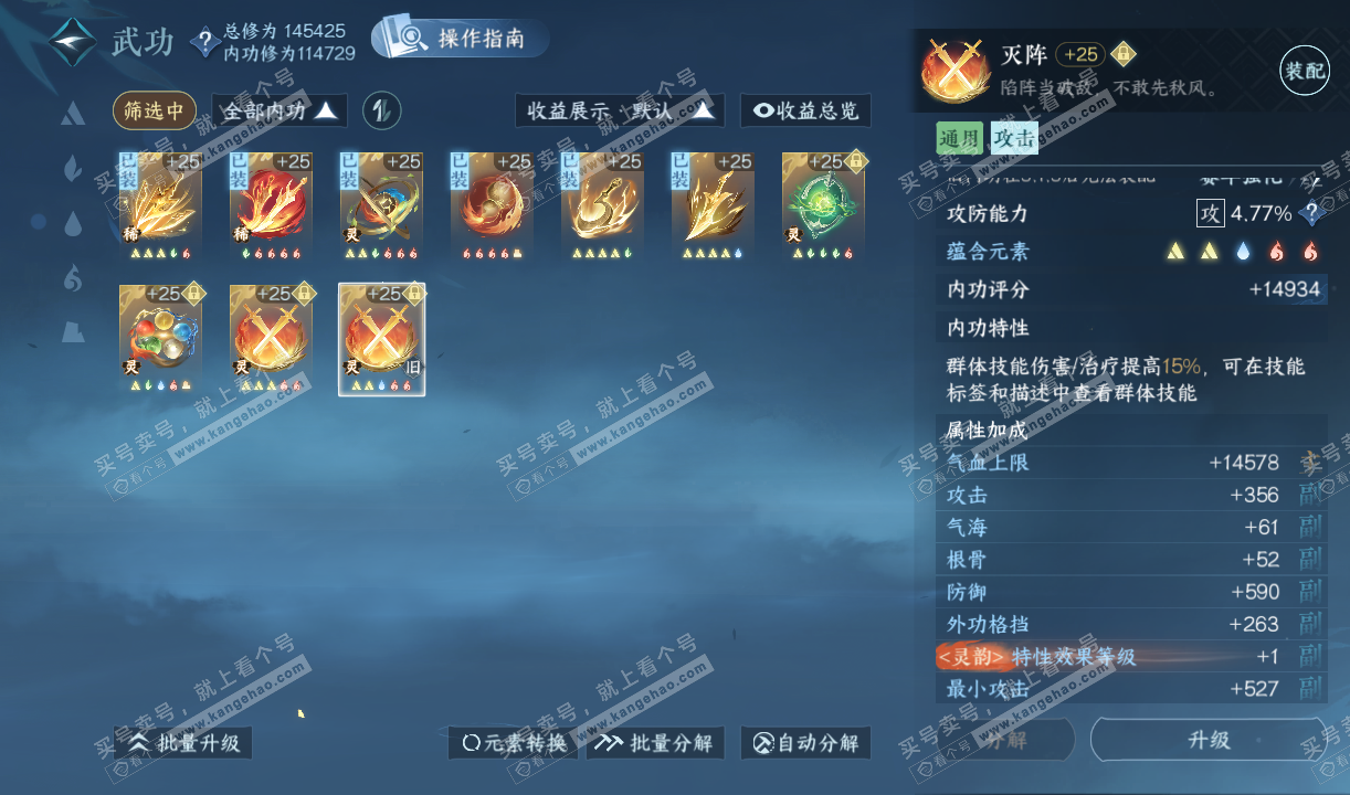NSH320215逆水寒手游账号详情图25 NSH320215逆水寒手游账号详情图25