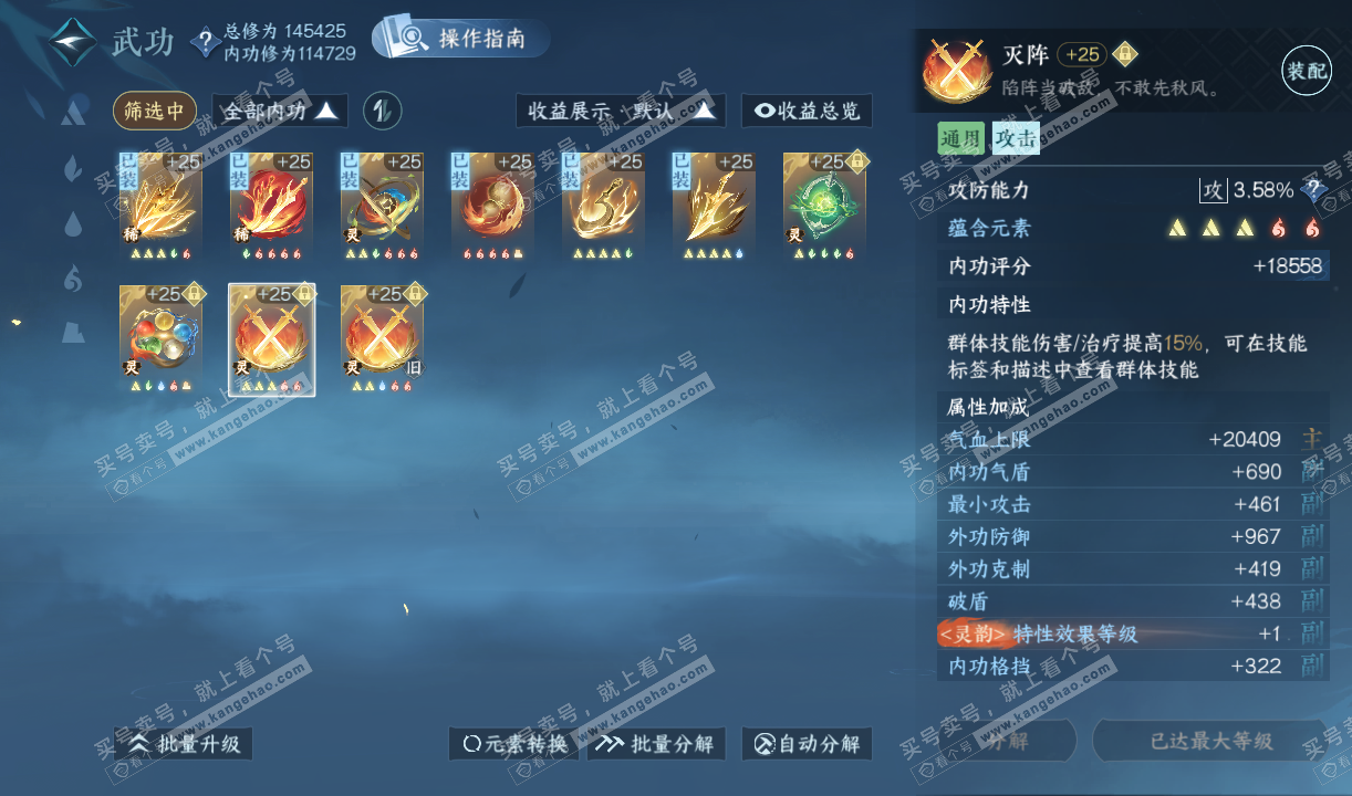 NSH320215逆水寒手游账号详情图24 NSH320215逆水寒手游账号详情图24