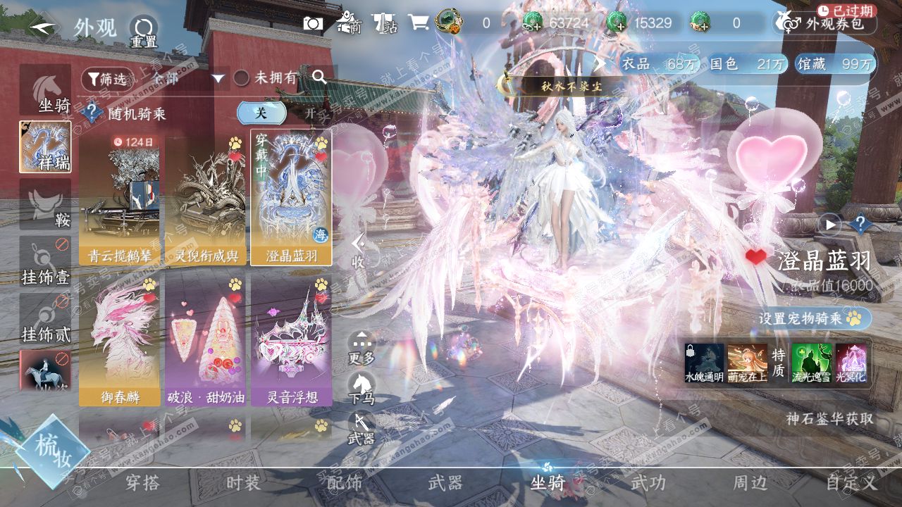 NSH320216逆水寒手游账号详情图9