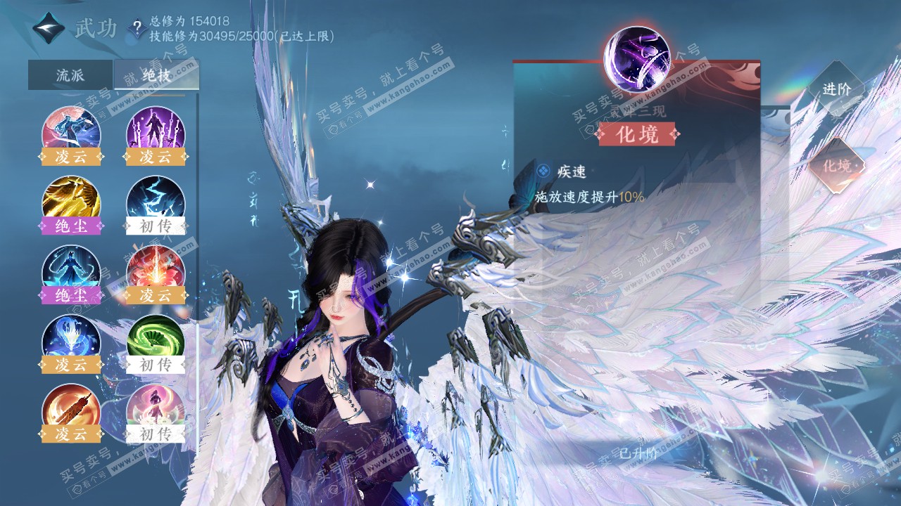 NSH320216逆水寒手游账号详情图50