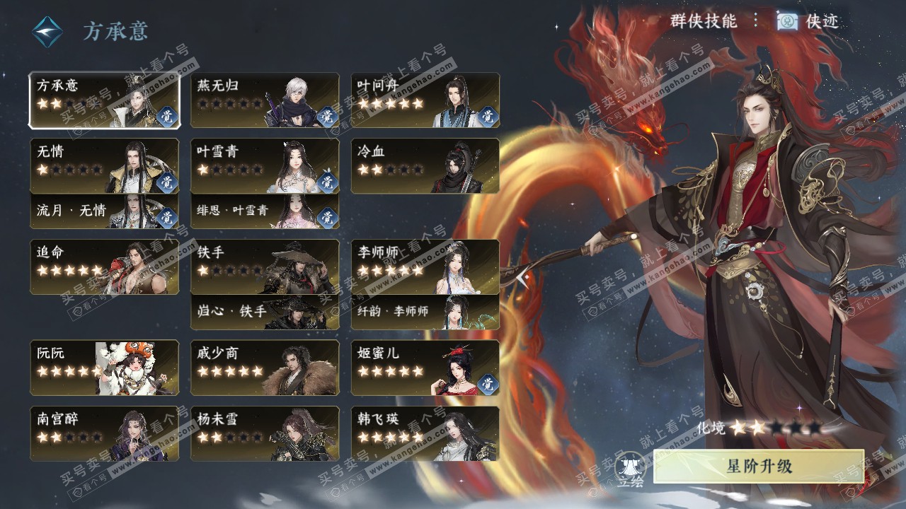 NSH320216逆水寒手游账号详情图67