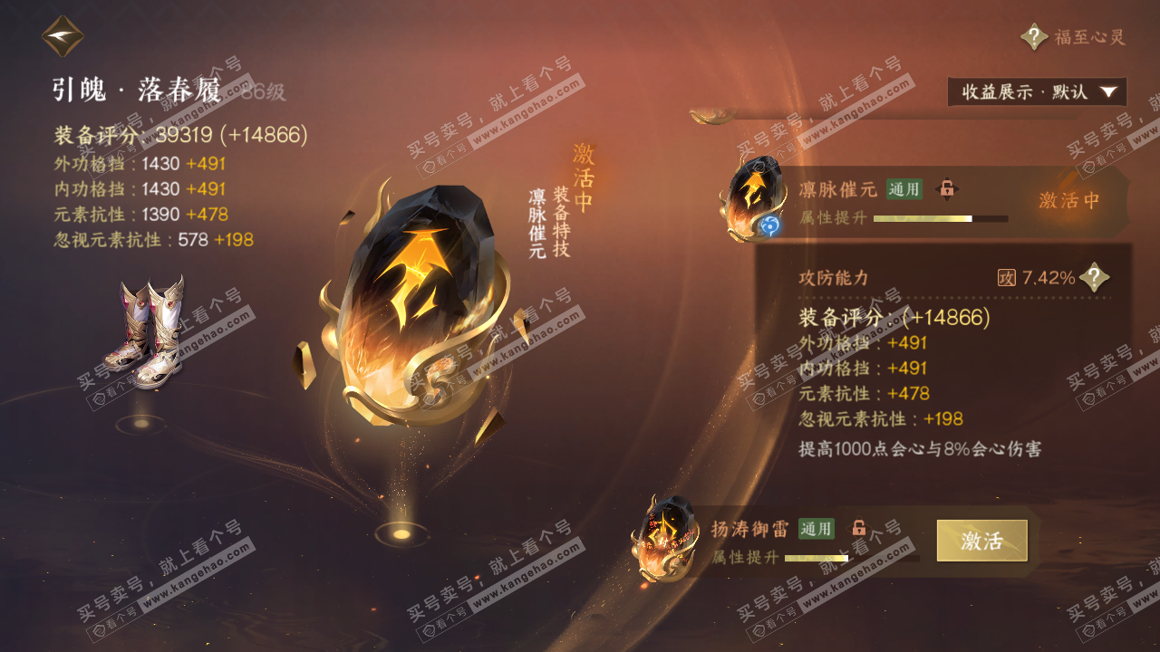 NSH320216逆水寒手游账号详情图65