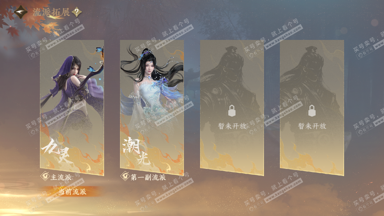 NSH320216逆水寒手游账号详情图70