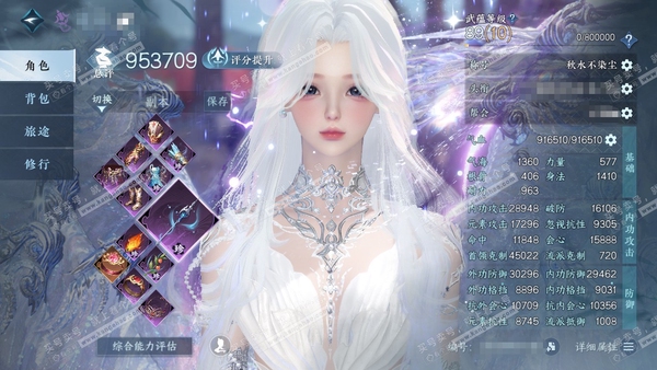 逆水寒手游账号踏北尘瑶光听雪官服瑶光听雪 女九灵/副潮光 评分95.3W 秋水不染尘称号 冥宙星熠 昼宇灵晖进阶 不含顶奢共73天赏70已用3未用不可交易+9转盘外观 68W衣品 21W国色 2079.2W铜钱 青云揽鹤辇...