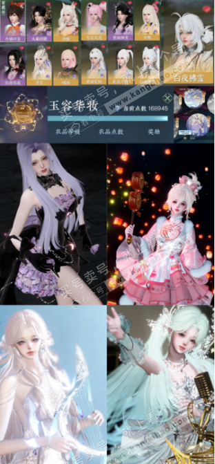 NSH320218逆水寒手游账号详情图2