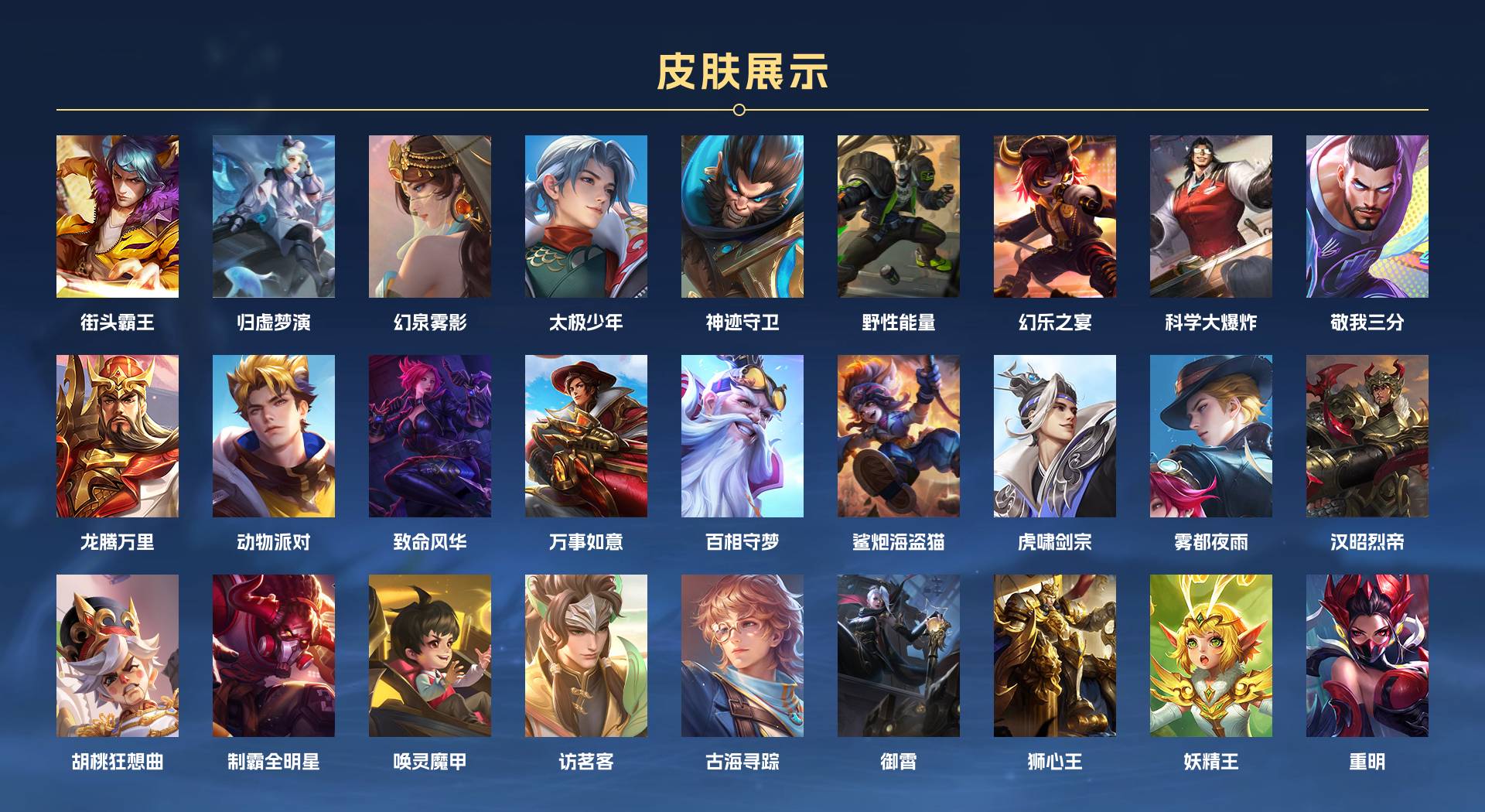WZ3236718王者荣耀账号详情图11