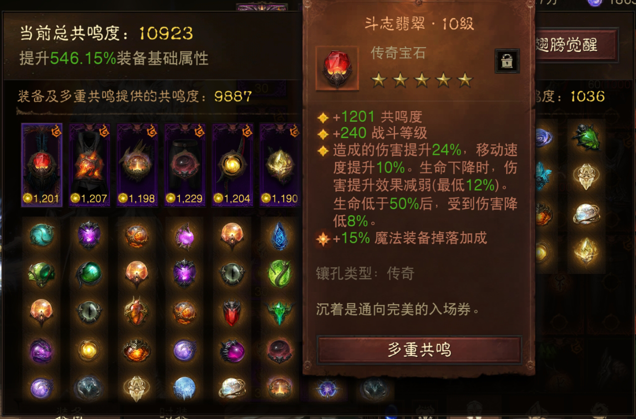 AH22813暗黑不朽账号详情图6