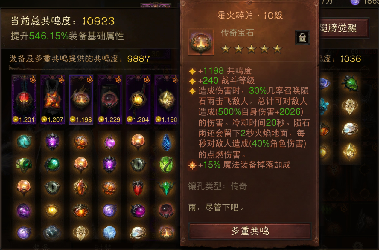 AH22813暗黑不朽账号详情图8