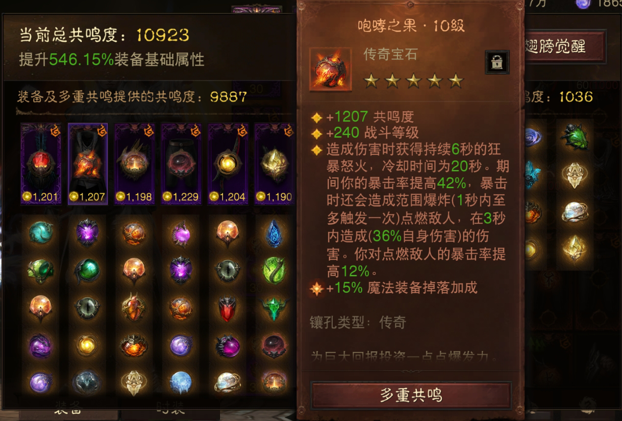 AH22813暗黑不朽账号详情图7