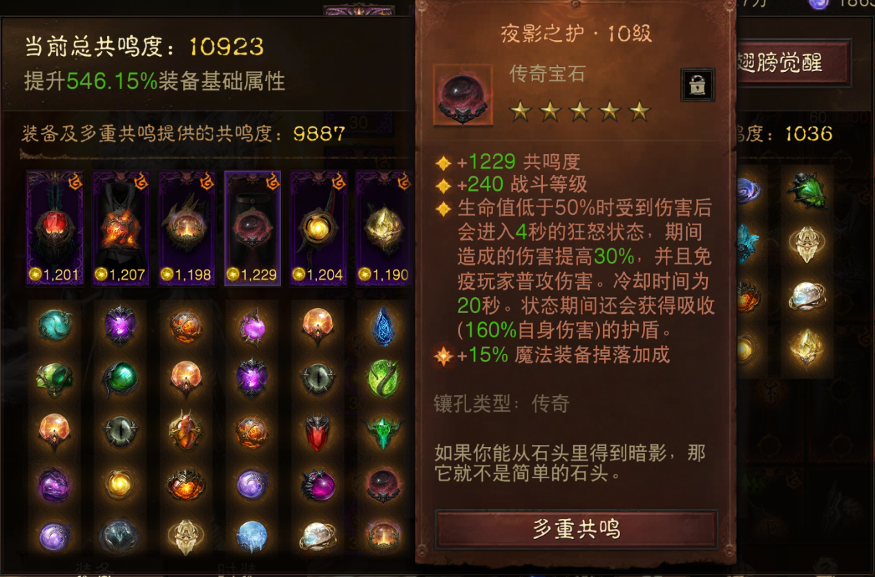 AH22813暗黑不朽账号详情图9