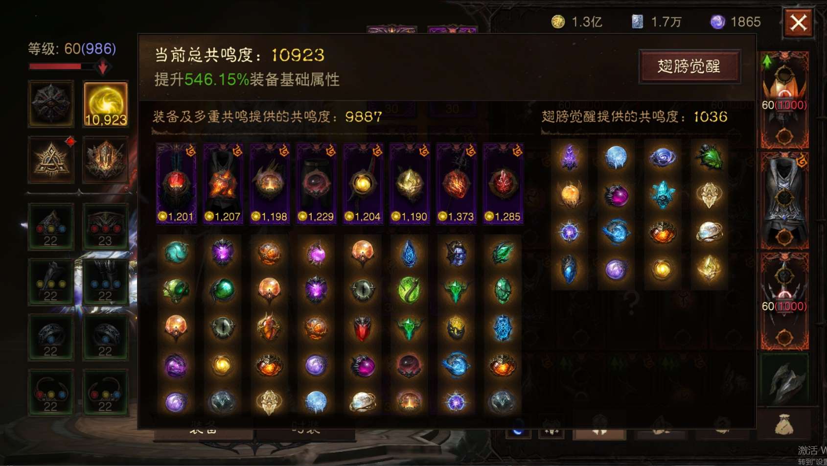 AH22813暗黑不朽账号详情图1