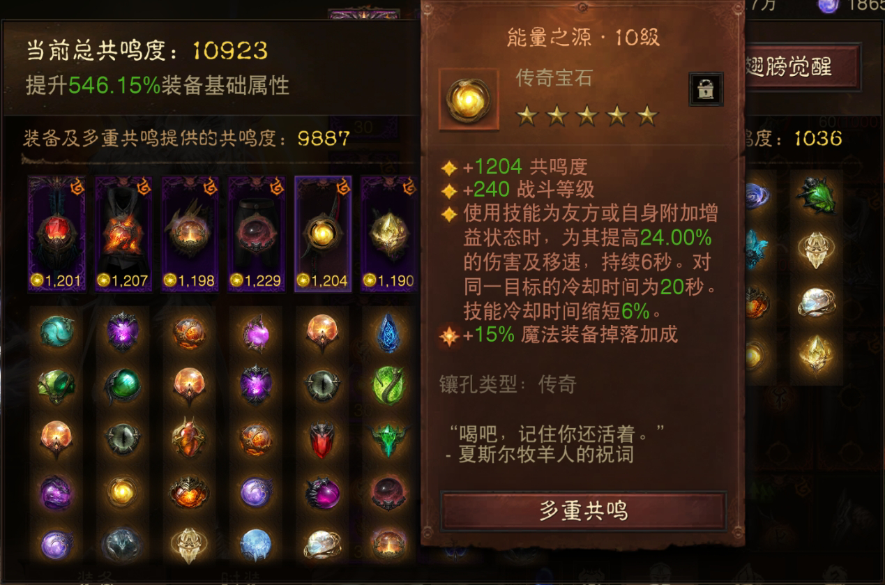 AH22813暗黑不朽账号详情图10