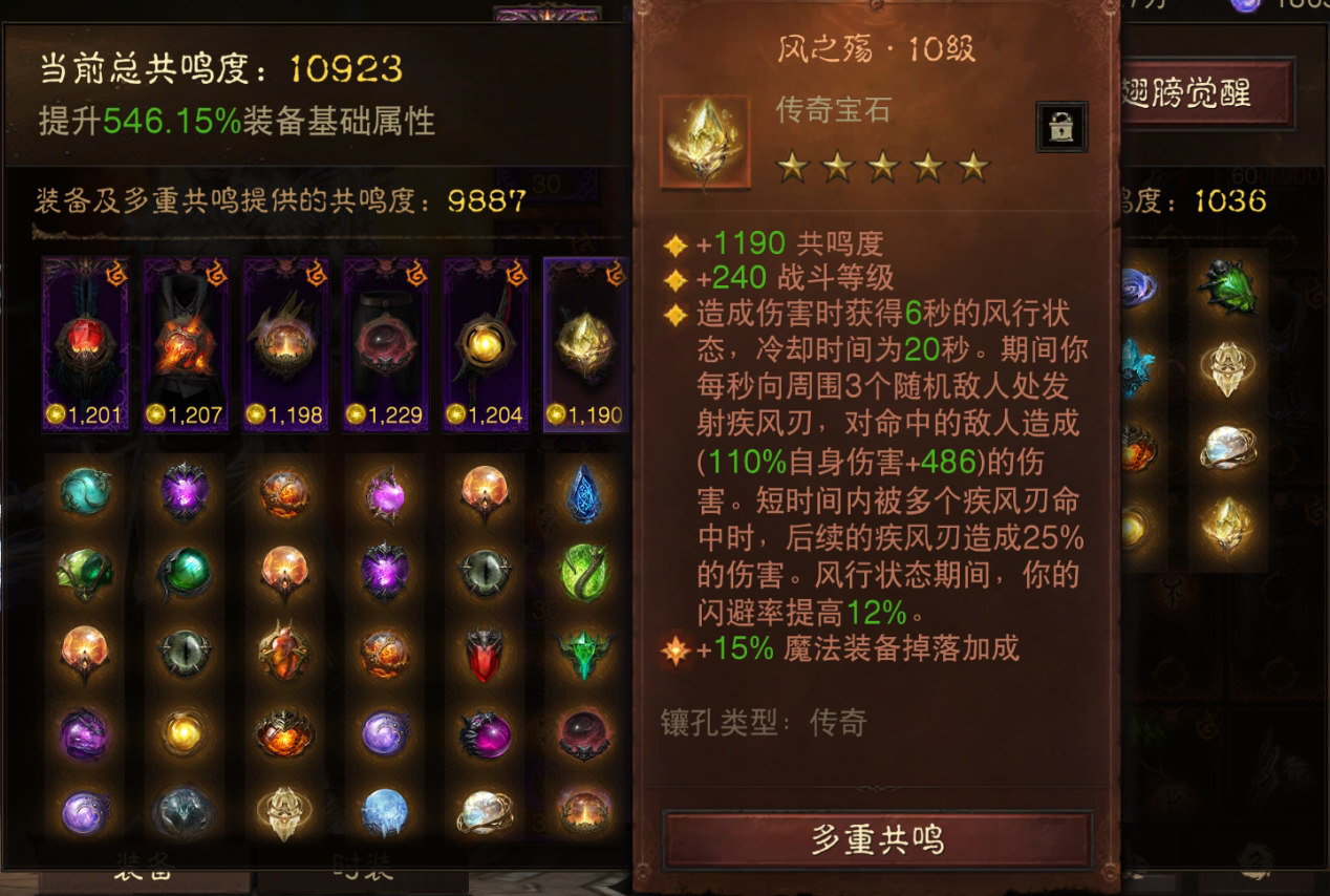 AH22813暗黑不朽账号详情图11