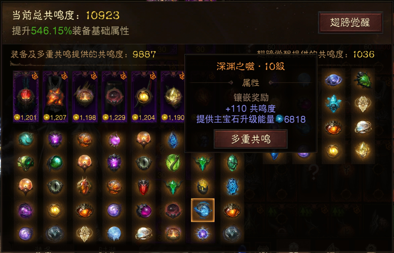 AH22813暗黑不朽账号详情图14