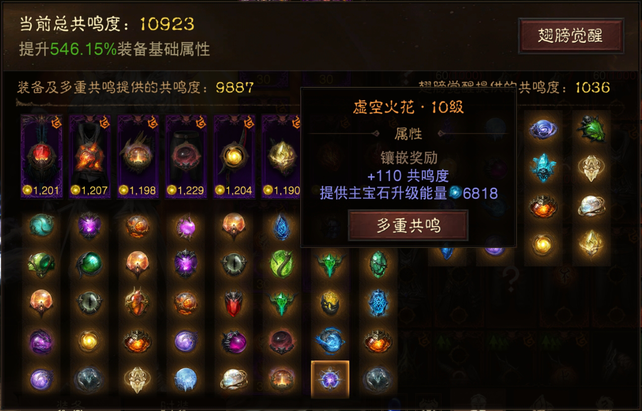 AH22813暗黑不朽账号详情图15