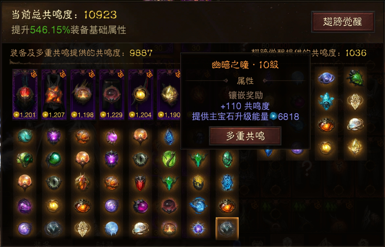 AH22813暗黑不朽账号详情图16