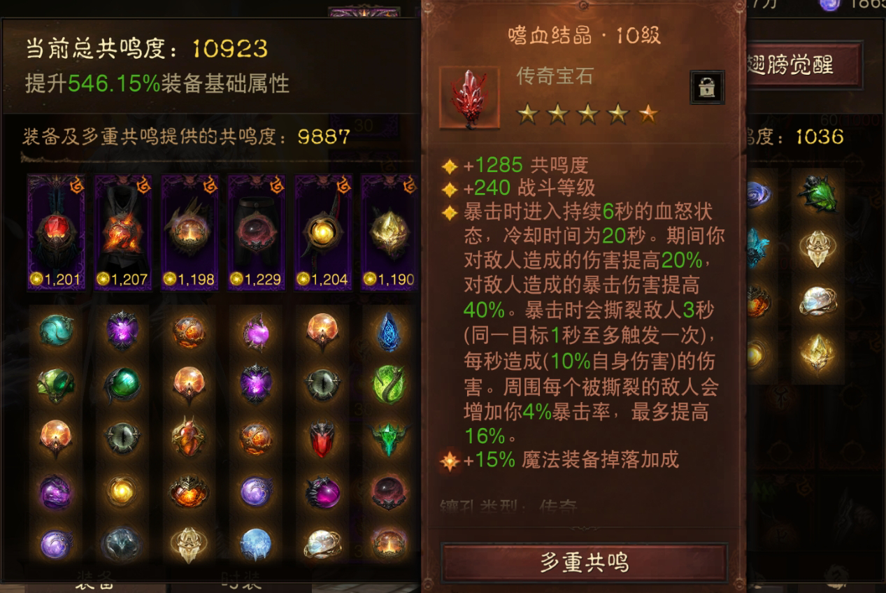 AH22813暗黑不朽账号详情图13
