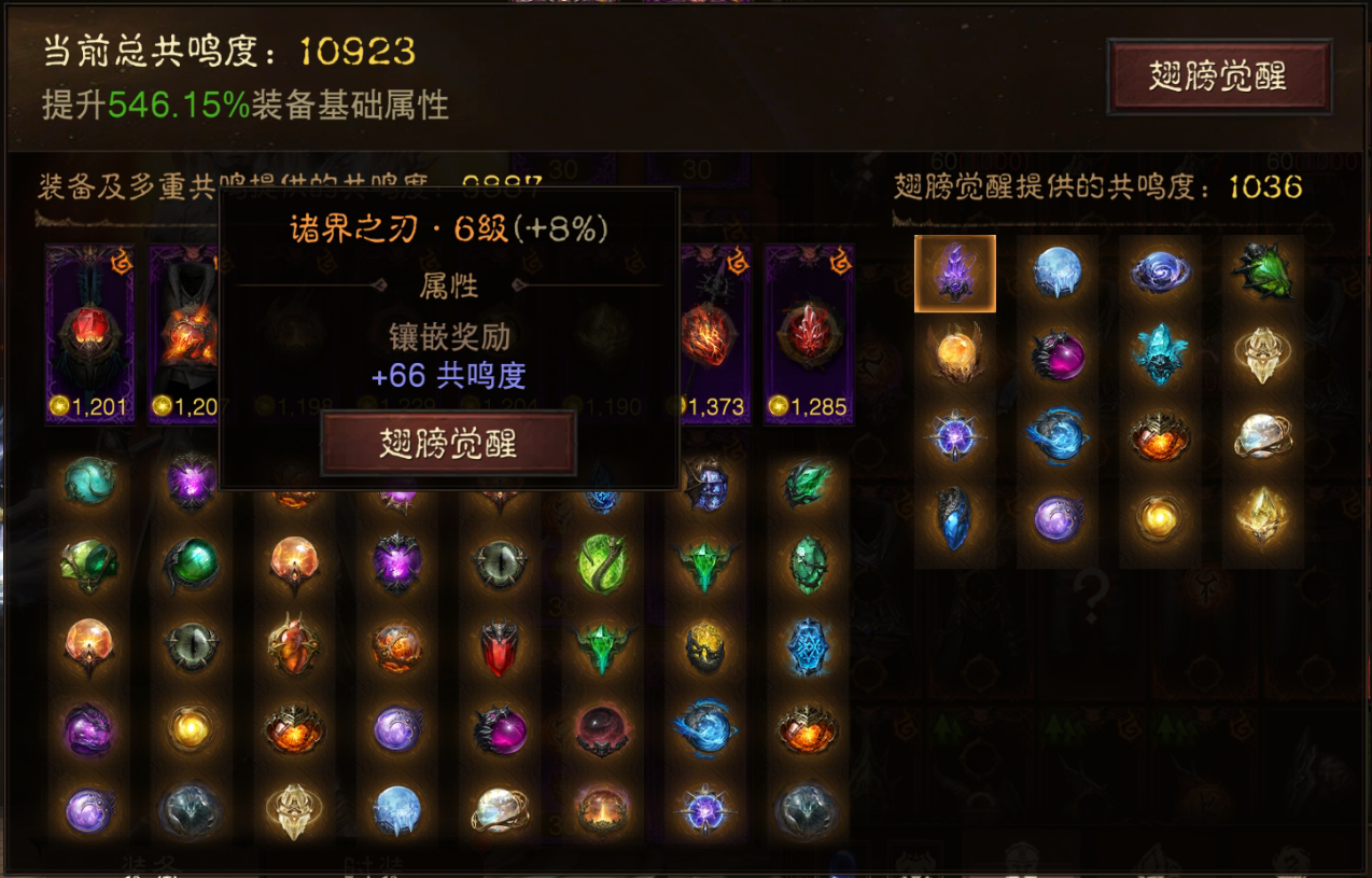 AH22813暗黑不朽账号详情图17