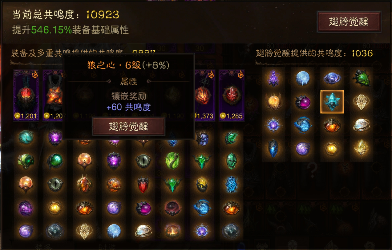 AH22813暗黑不朽账号详情图20