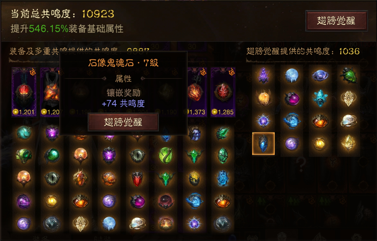AH22813暗黑不朽账号详情图19