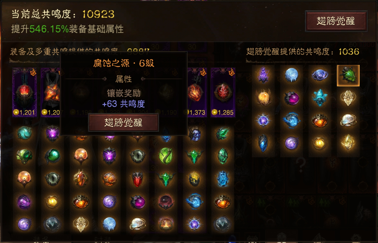 AH22813暗黑不朽账号详情图21