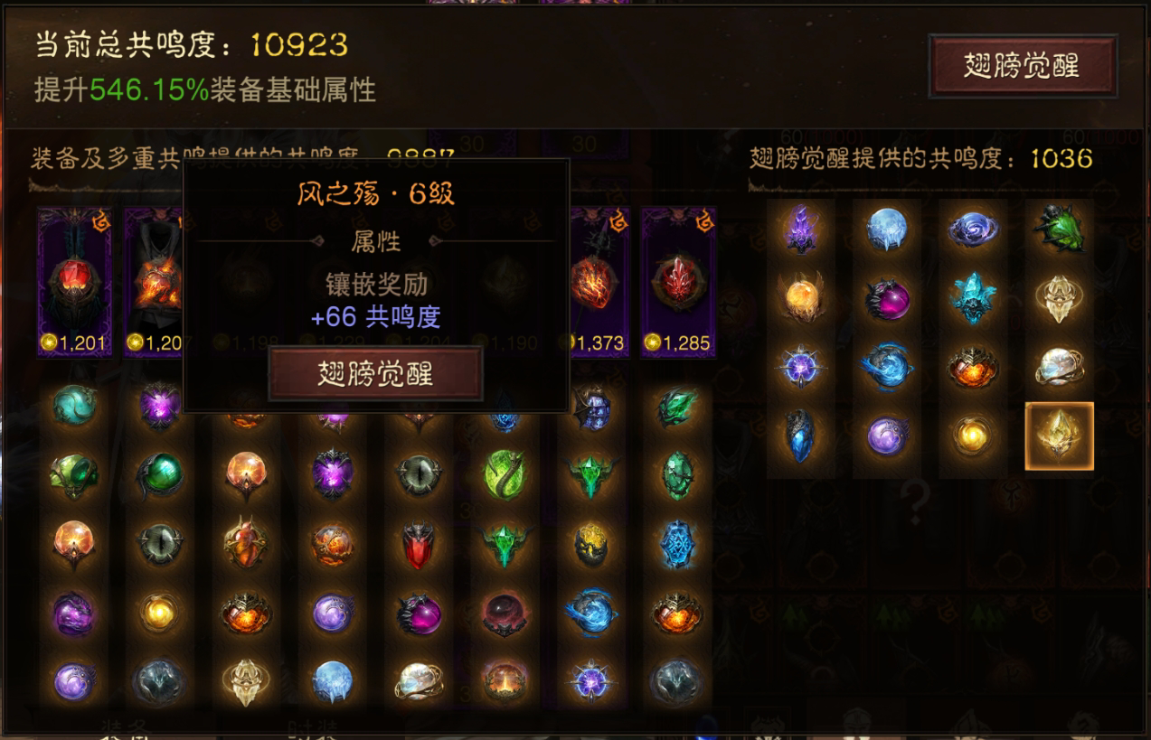AH22813暗黑不朽账号详情图22