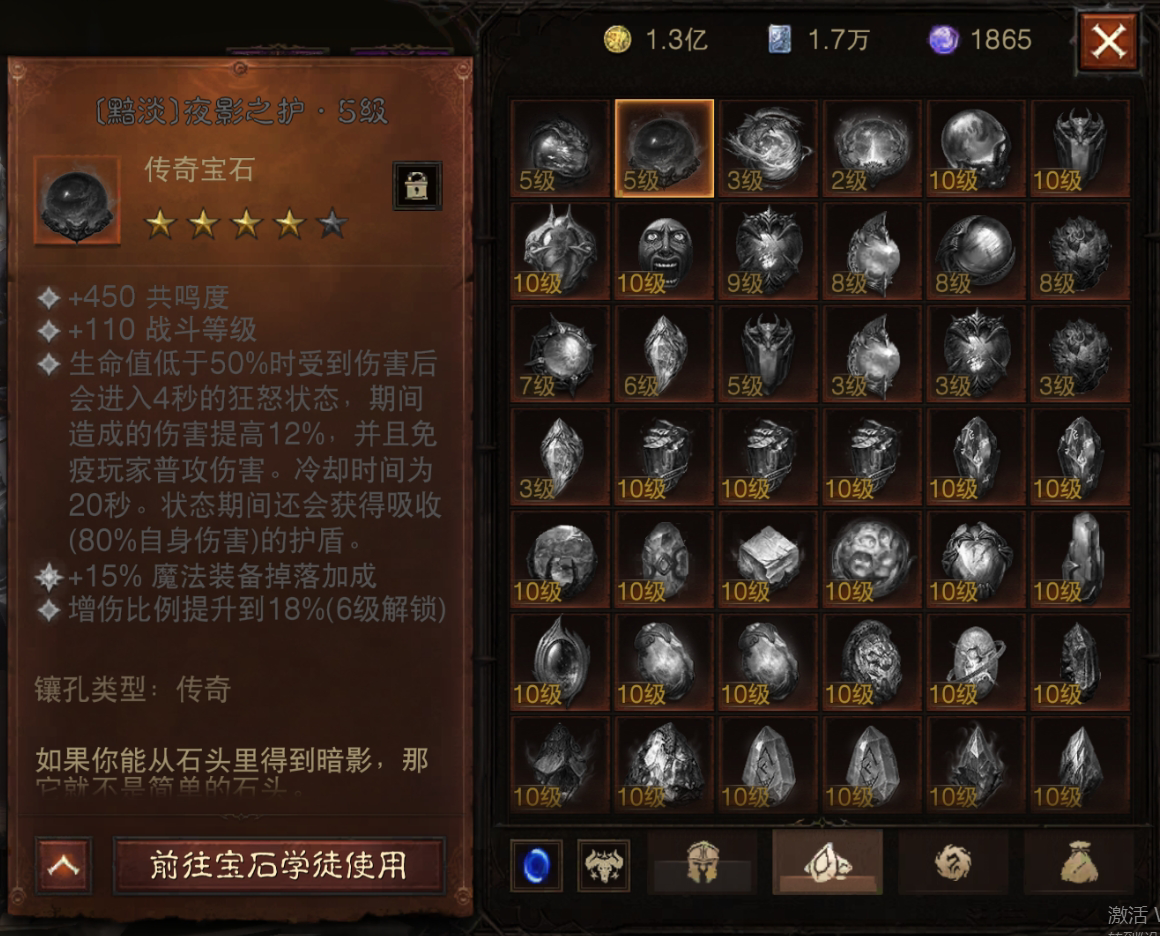 AH22813暗黑不朽账号详情图25