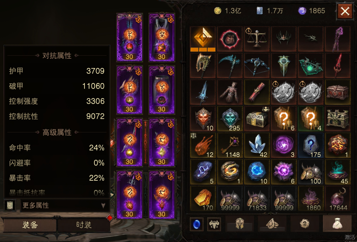 AH22813暗黑不朽账号详情图2
