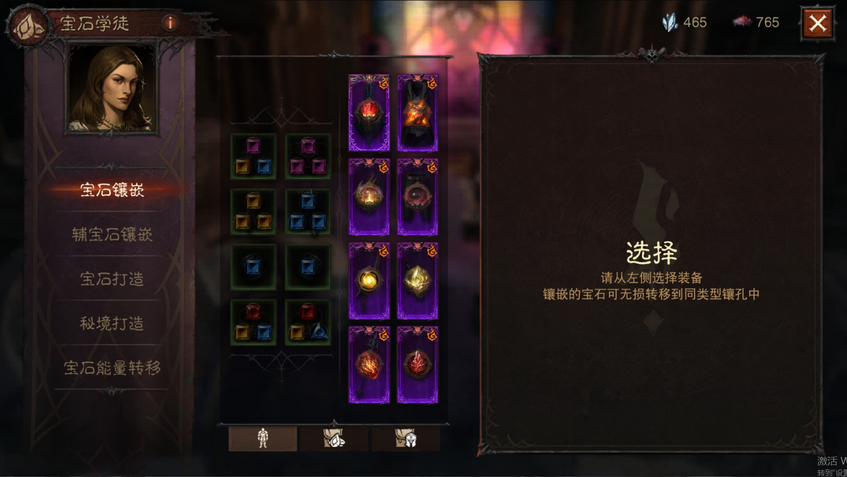 AH22813暗黑不朽账号详情图3