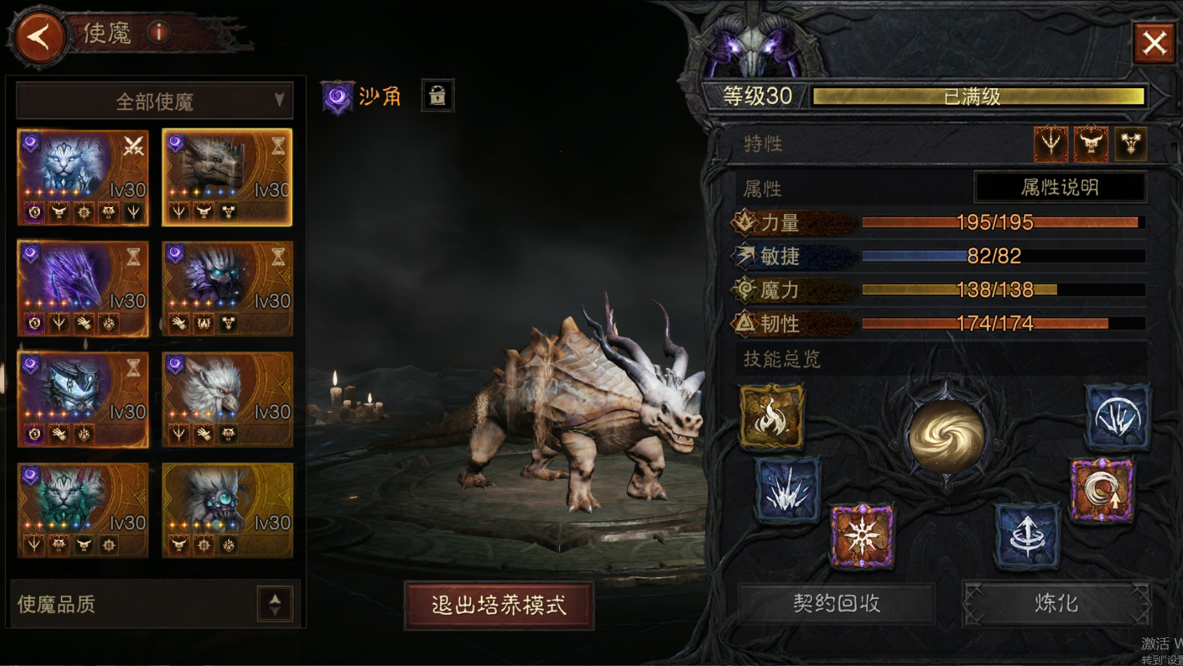 AH22813暗黑不朽账号详情图36