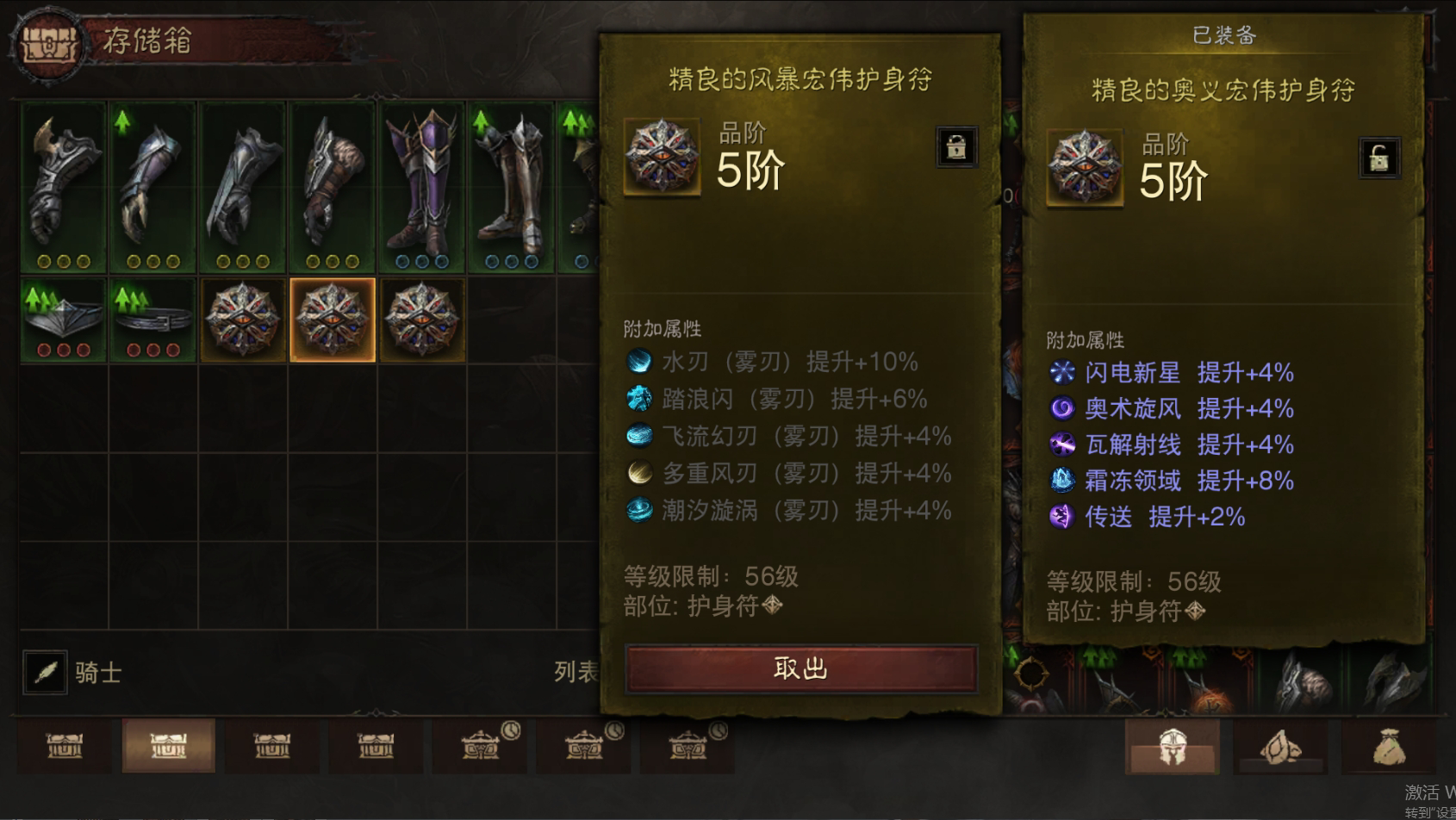 AH22813暗黑不朽账号详情图46