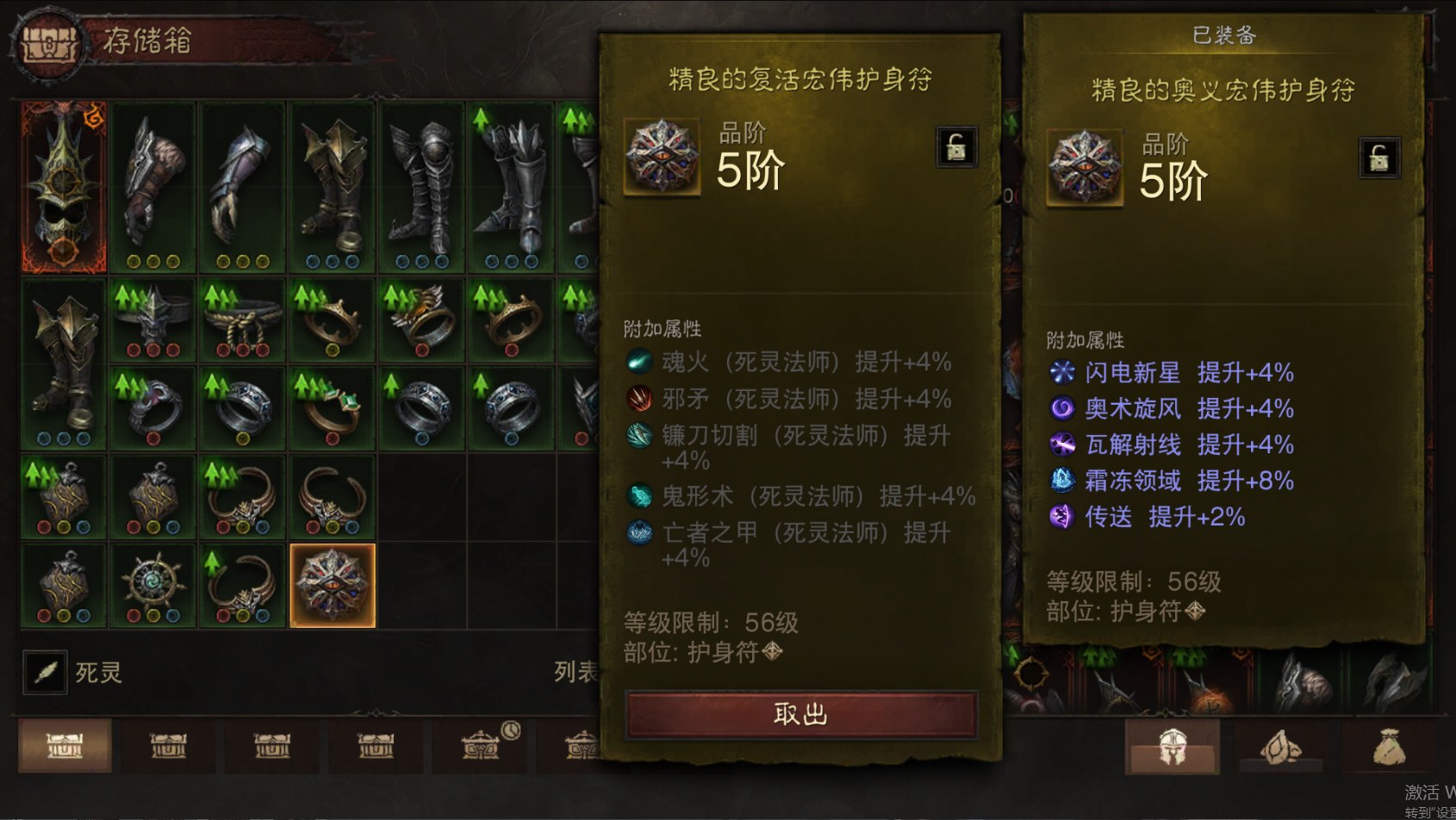 AH22813暗黑不朽账号详情图44