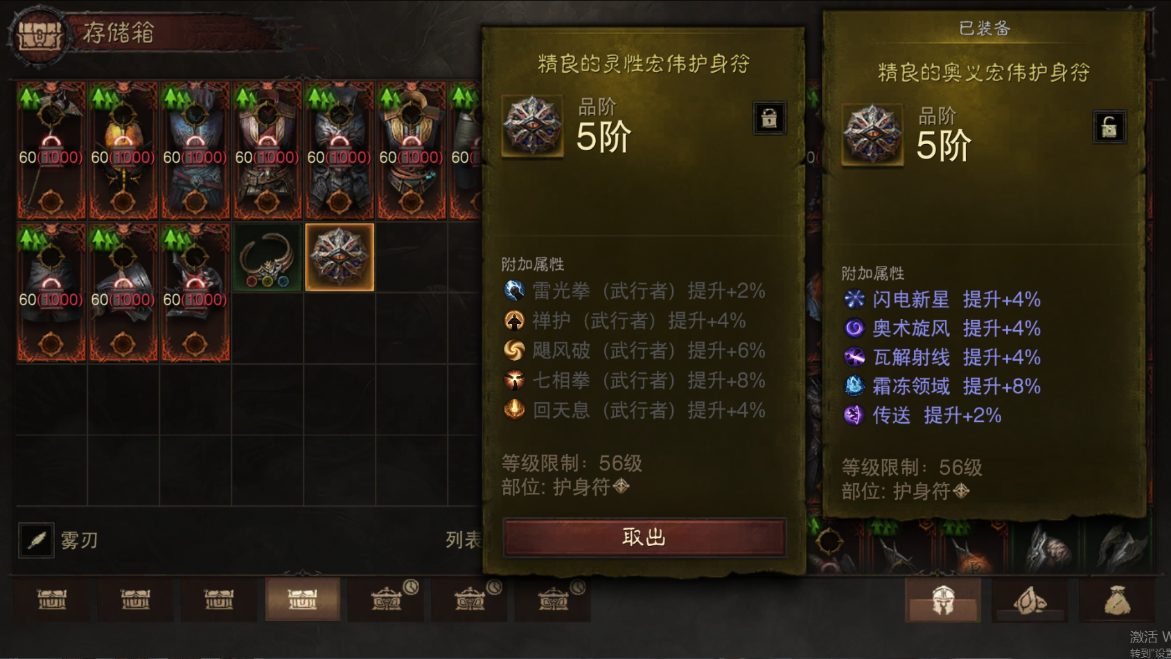 AH22813暗黑不朽账号详情图48